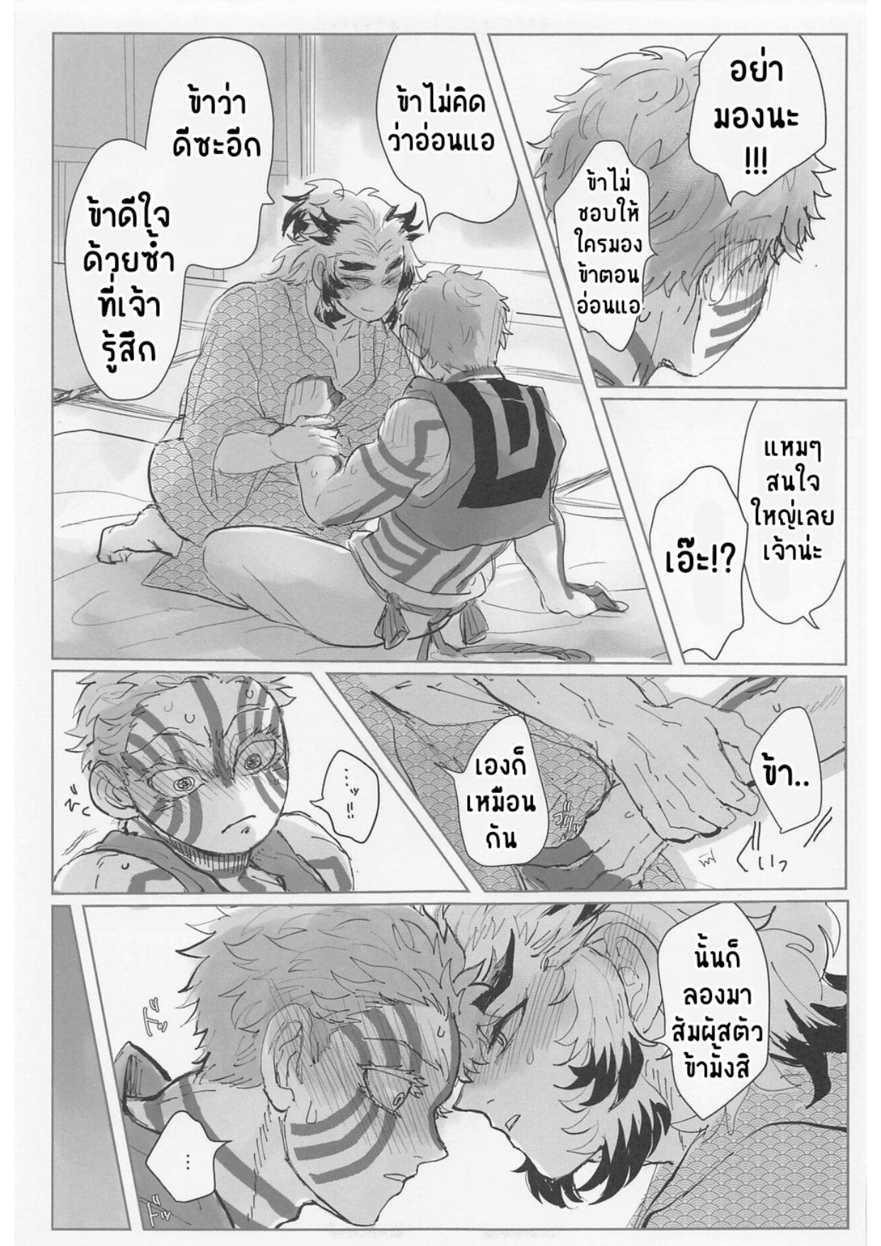 เคียวจูโร่ x อาคาสะ-6